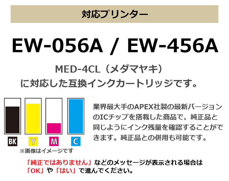 GreenLabel 【互換品】 MED MED-4CL 4色セット+黒2本 互換インク MED