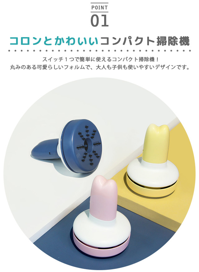卓上クリーナー ミニ 掃除機 ハンディクリーナー コンパクト 電池式