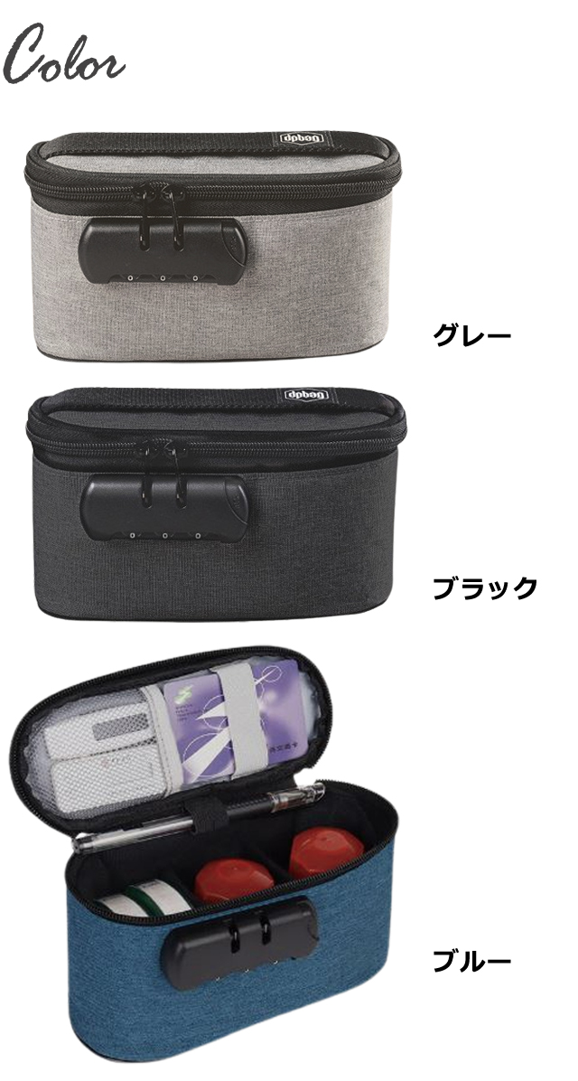 防犯 鍵 3桁 ダイヤル ロック 付き バニティ ポーチ BOX 型 立体