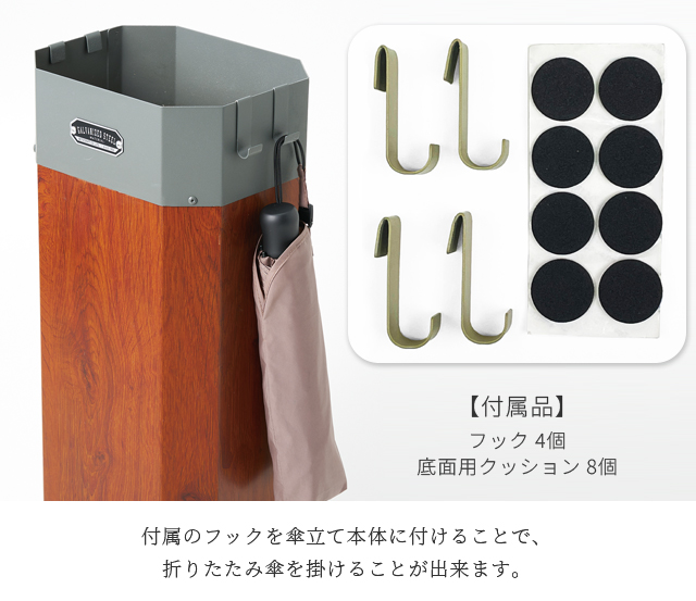 傘立て おしゃれ 屋外 ゴミ箱 フック付き 木目 調 インテリア 外