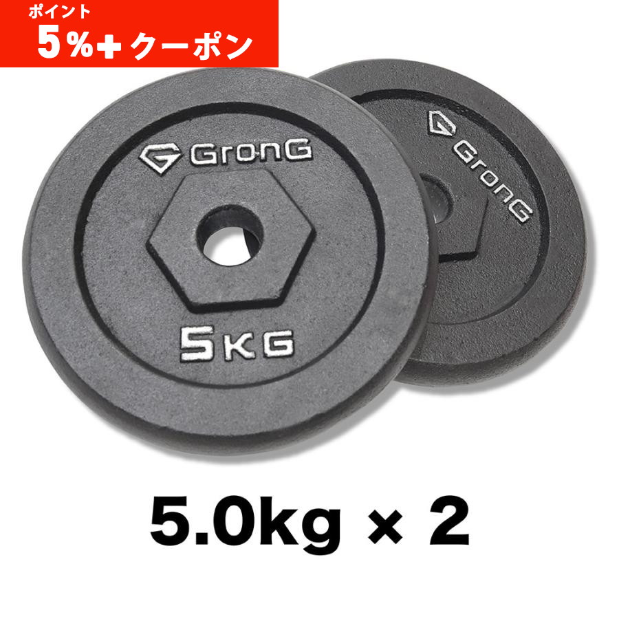 GronG（グロング） 【ポイント5%+クーポン配布】グロング バーベル