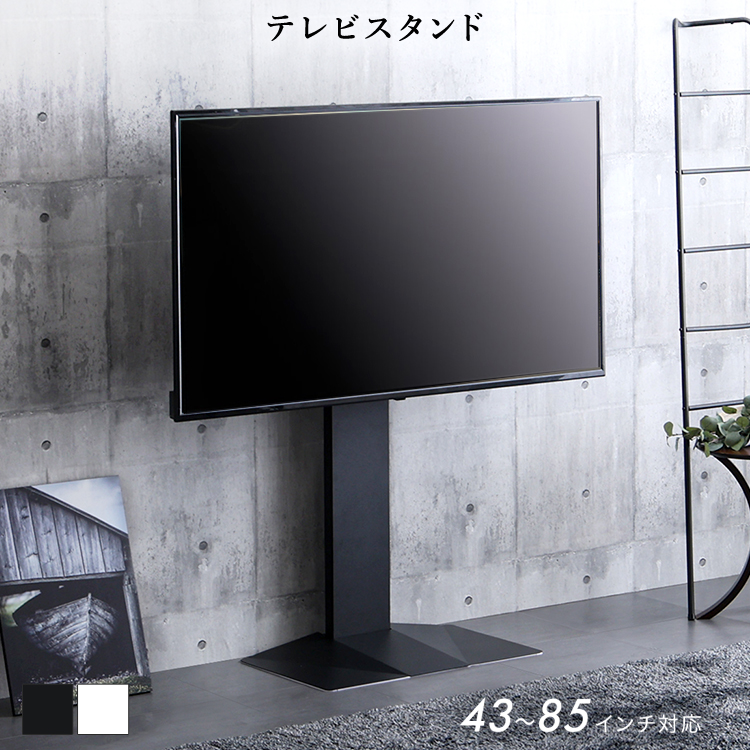 テレビスタンド 壁寄せタイプ 五角形ベース ホワイト色 ブラック色 全2