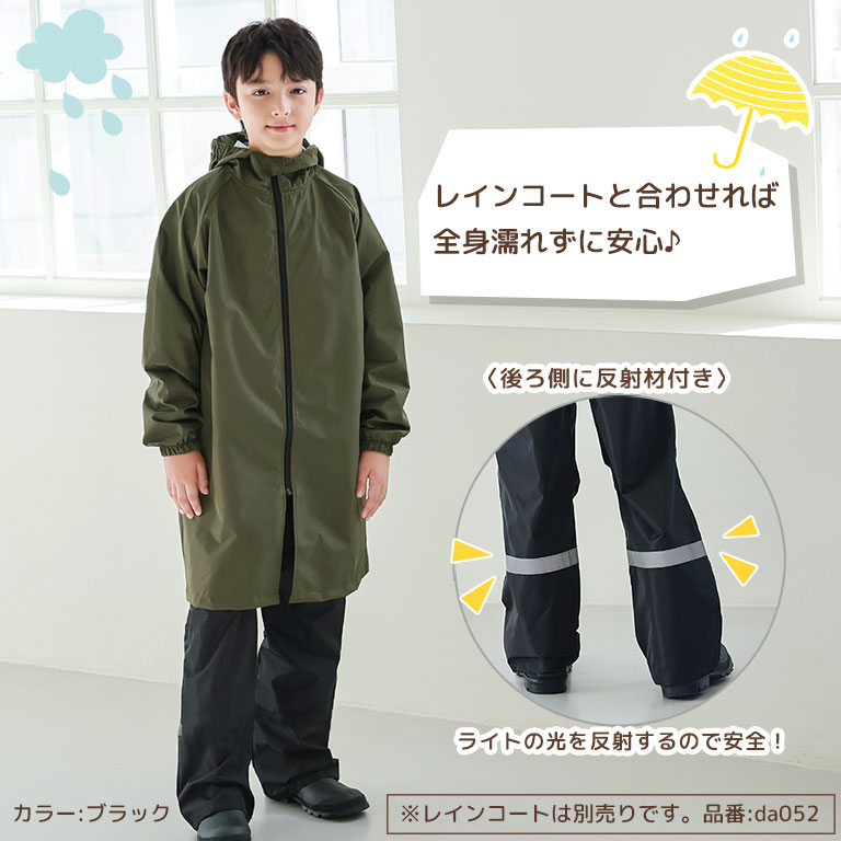 レインパンツ キッズ 子供 入園入学 撥水 防水 女の子 男の子 かわいい