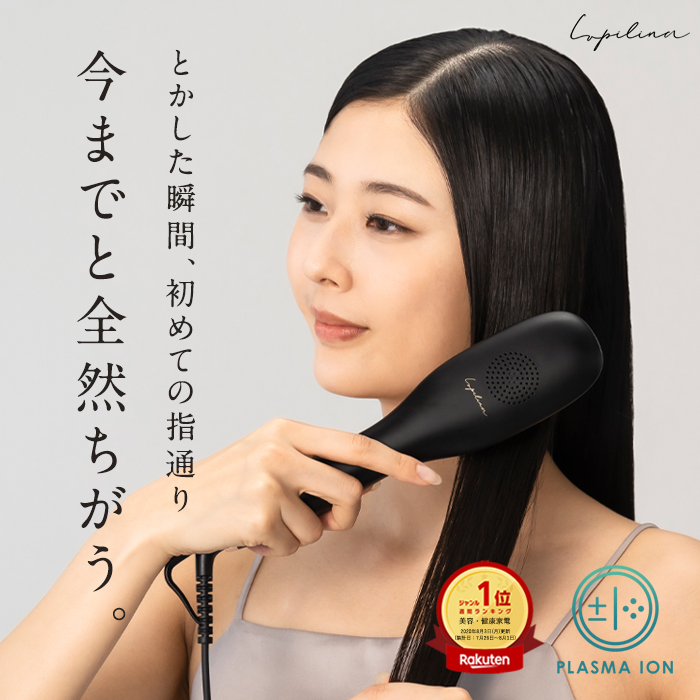 Lupilina 【 プラズマイオンに進化 】 ヒートブラシ ブラシ ヘア