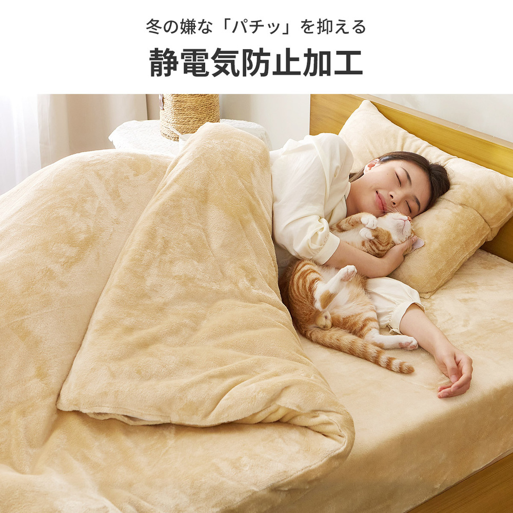 AZRA 掛け布団カバー シングル あったか 毛布にもなる 布団カバー 冬