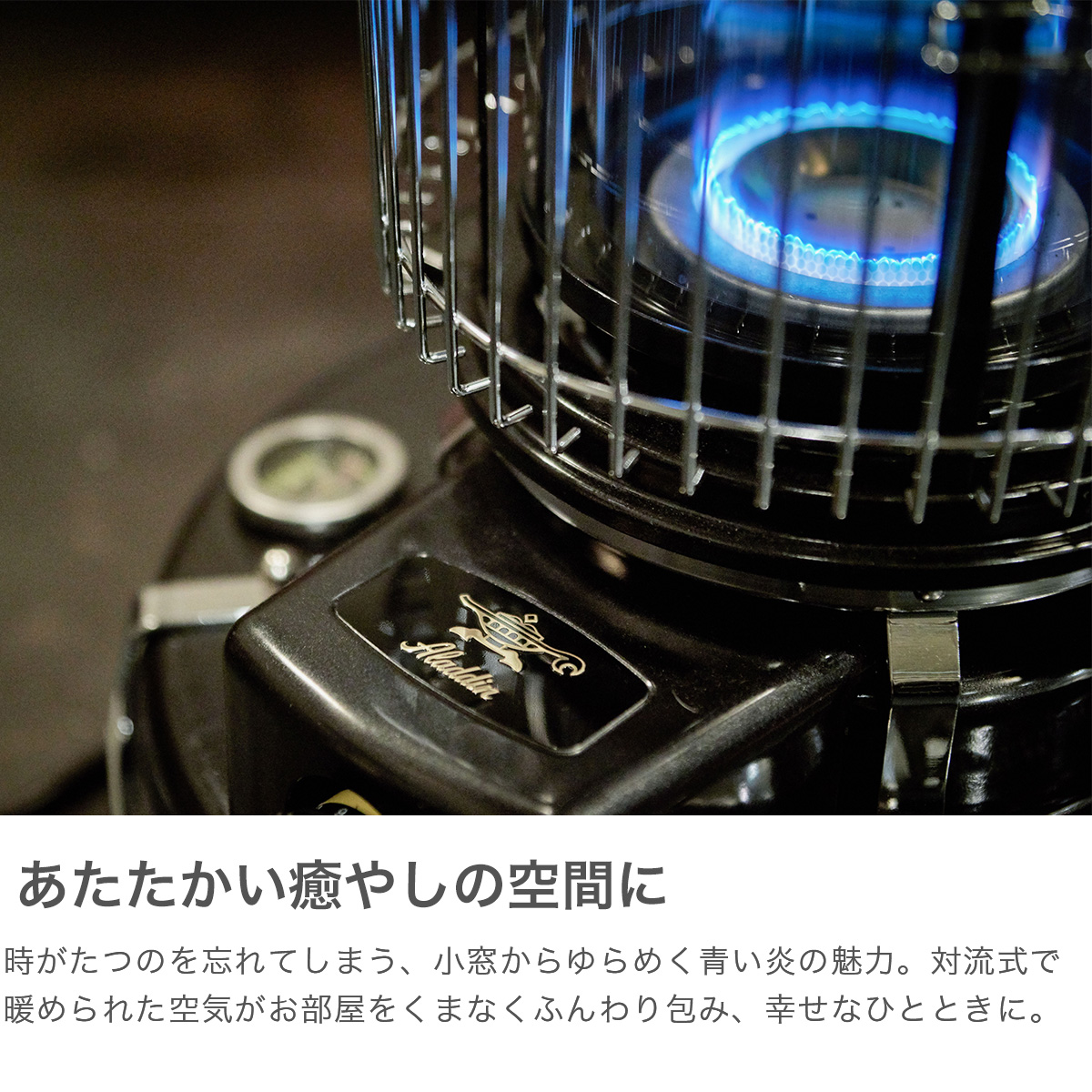 アラジン（Aladdin） 最大42%☆3/8限定 特典付 正規品1年保証 ヒーター