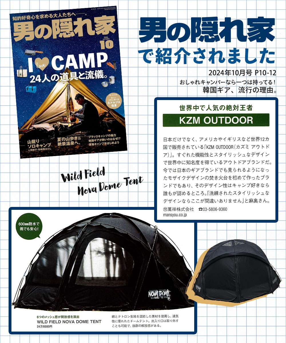 KZM OUTDOOR（カズミ アウトドア） 【予約販売】KZM WILD FIELD NOVA
