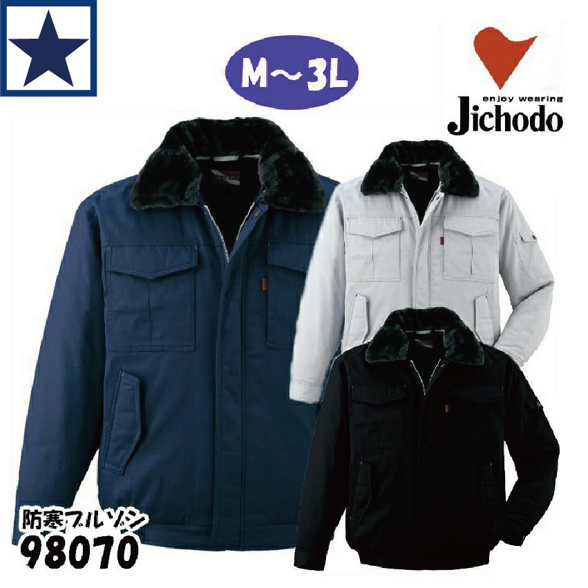 Mr.JIC ドカジャン 防寒ブルゾン 自重堂 98070 綿100 メンズ 作業用 M