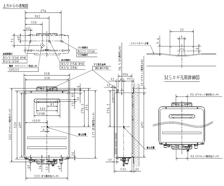エコジョーズ PH-2015AW パロマ ガス給湯器 屋外設置 壁掛型・PS標準