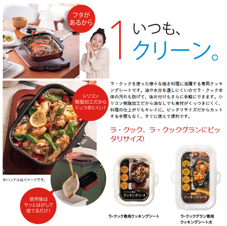 パロマ（Paloma） ラ・クックグランセット PGDL-50BM PGDL-50B PGDL
