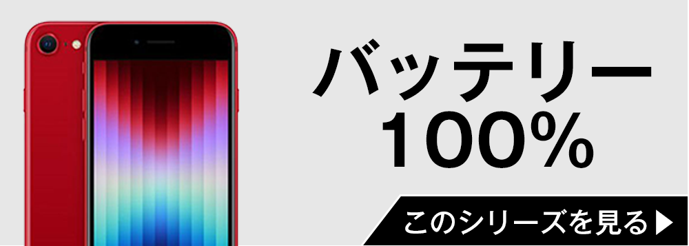 iPhone SE（第2世代） iPhoneSE2 64GB ホワイト SIMフリー 中古 SE2 第