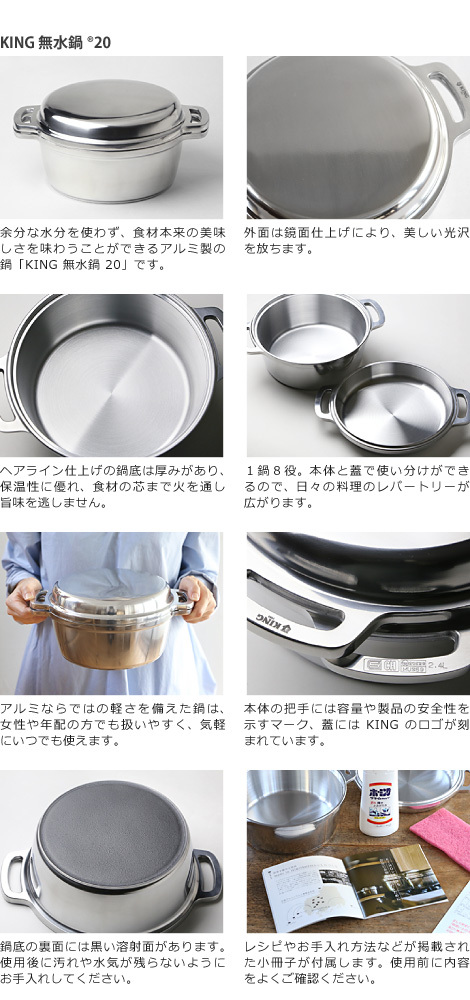 KING Series 無水鍋 20 HALムスイ アルミ 両手鍋 IH対応 無水調理 日本
