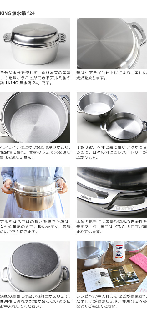 KING Series 無水鍋 24 HALムスイ アルミ 両手鍋 IH対応 無水調理 日本