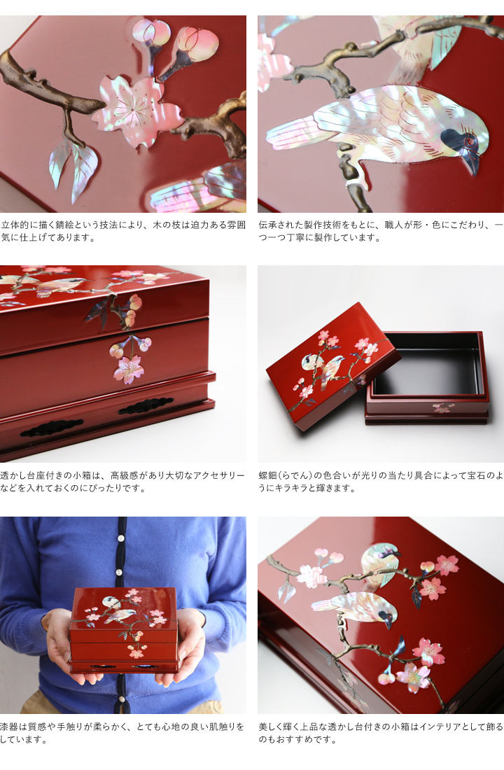 高岡漆器 螺鈿の透かし台付小箱 桜に樫鳥 朱 漆器 らでん 小物入れ
