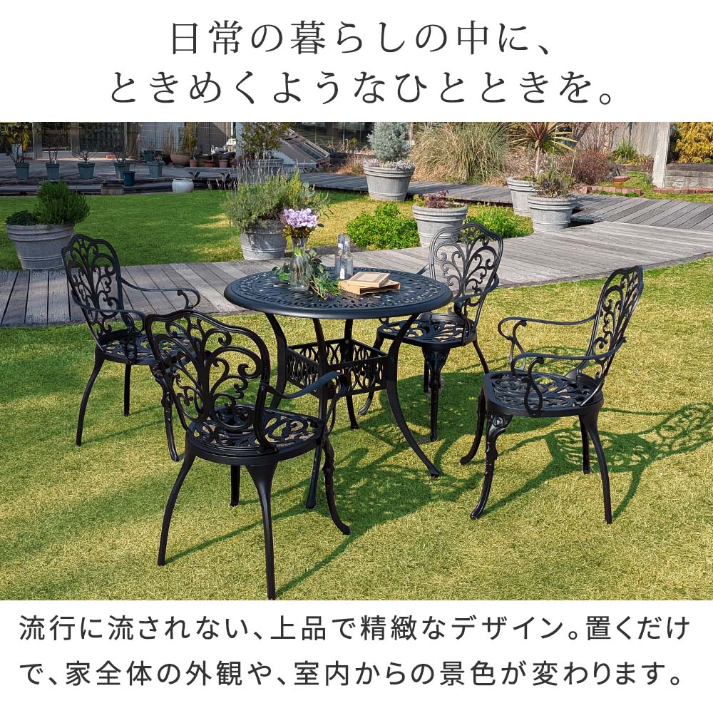 ガーデンセット 5点 ガーデンチェアセット ガーデンテーブル 円形 丸型