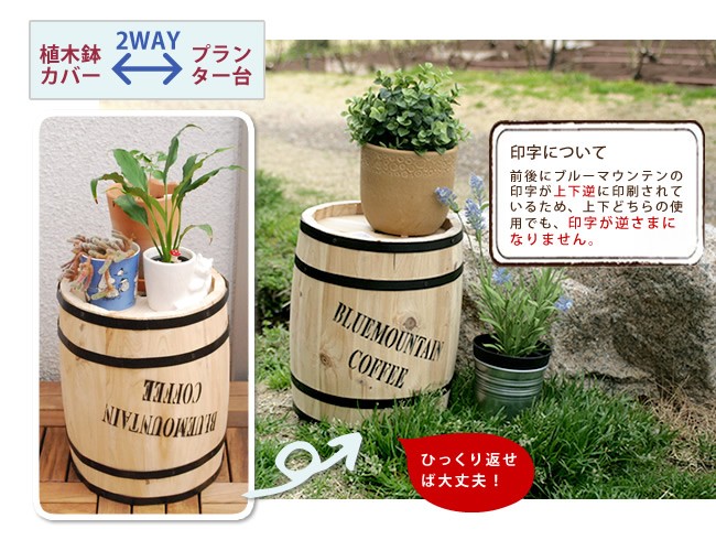 木製樽 2個組 コーヒー樽 プランター 植木鉢 収納ボックス 大小セット