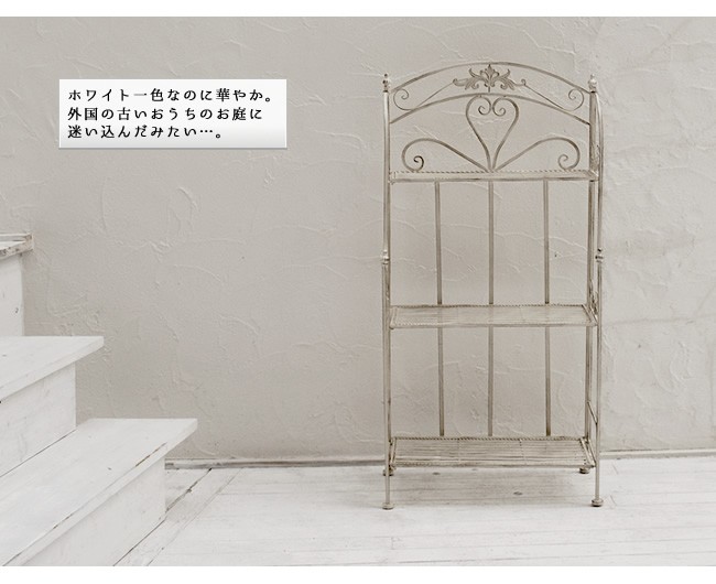 3段ラック ホワイト 白 棚 ラック アンティーク スチール ミッド