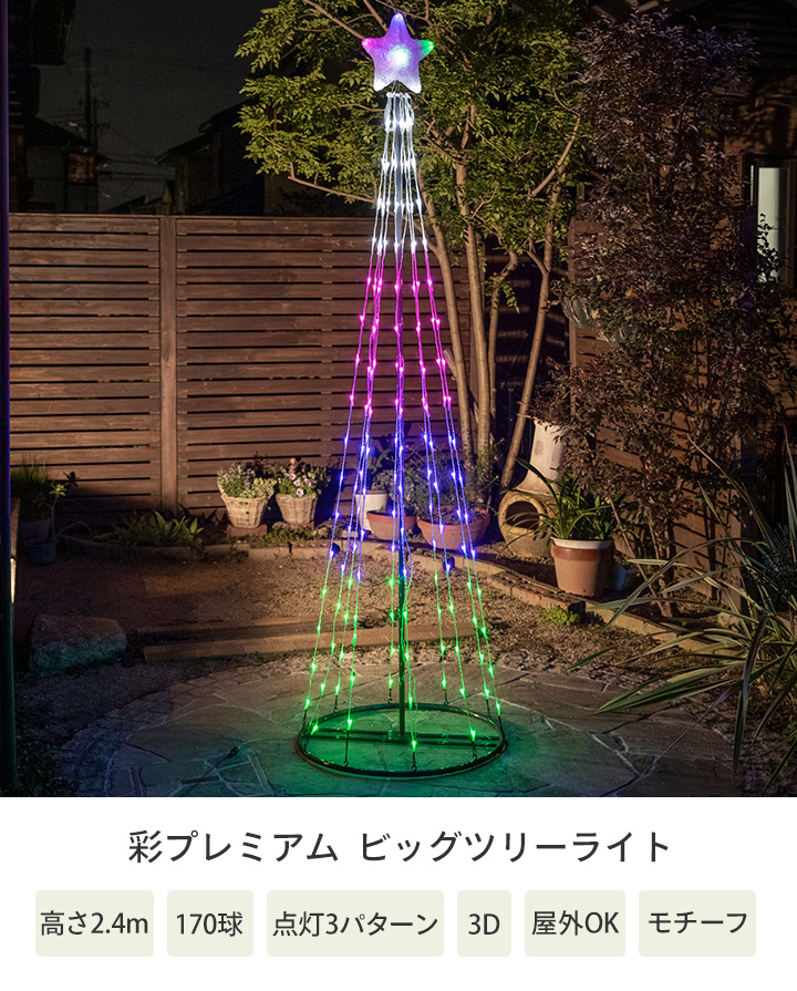タカショー 爆買 イルミネーション 屋外 LED ライト クリスマス