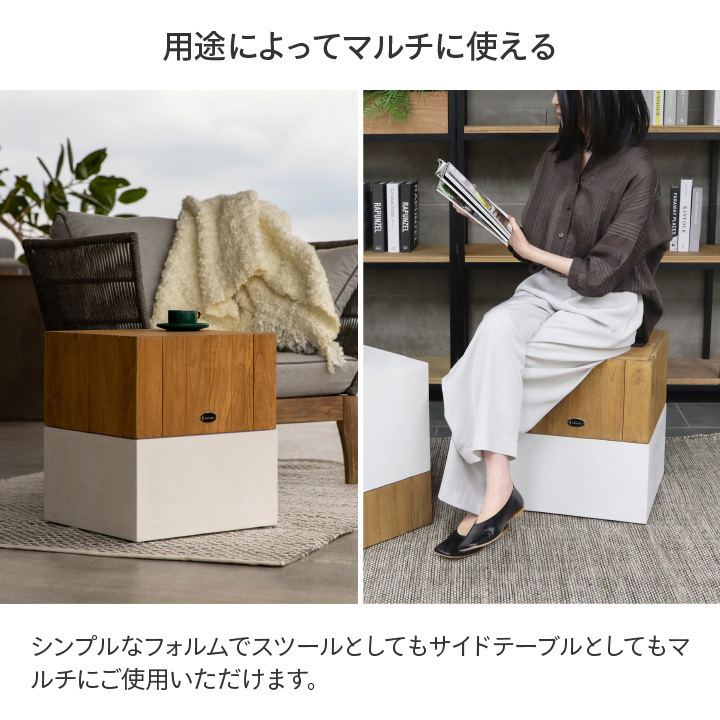 サム キューブ テーブル/スツール トップチーク /B: テーブル