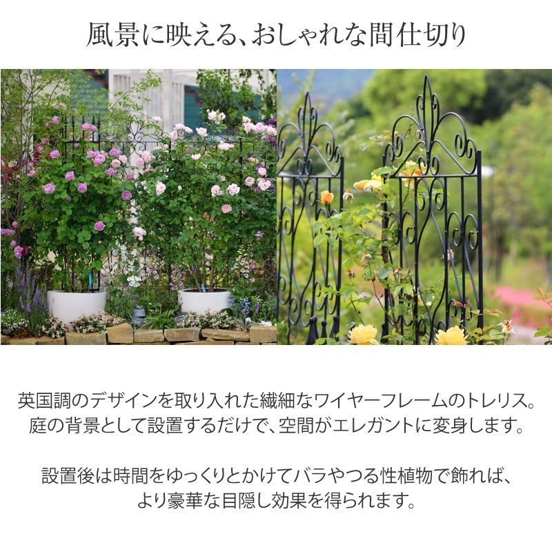 タカショー 爆買 トレリス フェンス バラ クレマチス 誘引 つる性