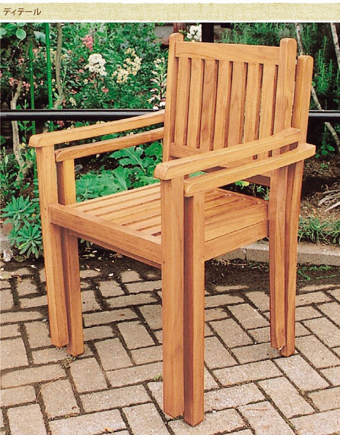 ガーデン チェア 椅子 イス 木製 木 ウッド 天然木 ひじ掛け 肘掛け