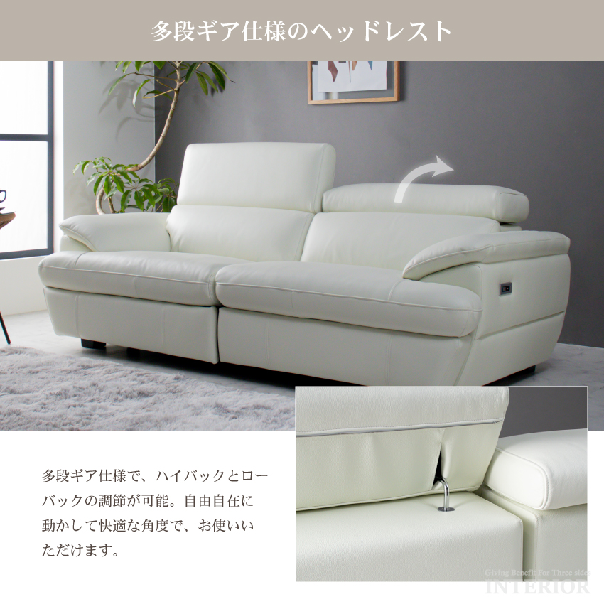 ソファー 2人掛け 電動ソファー おしゃれ 白 黒 ホワイト 本革 レザー