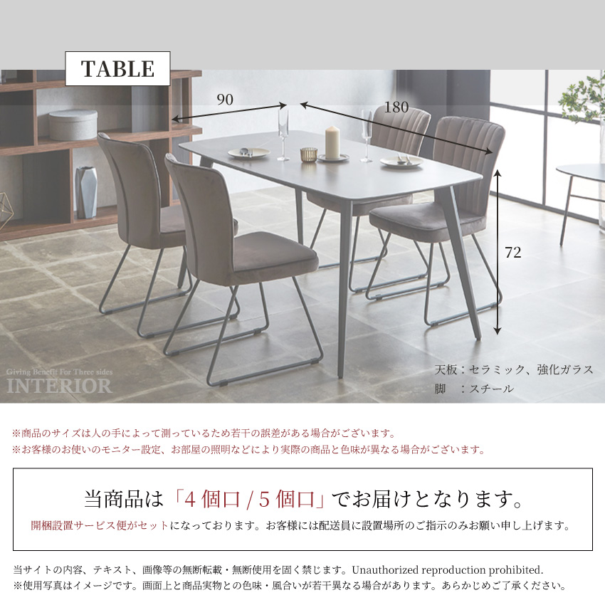 ダイニングテーブルセット ダイニングセット 4人掛け 180 北欧