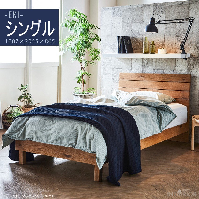ベッド シングルサイズ おしゃれ ベッドフレーム 天然木 ナラ材 すのこ