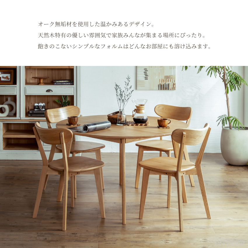 ダイニングテーブルセット ダイニングセット おしゃれ 北欧 5点セット