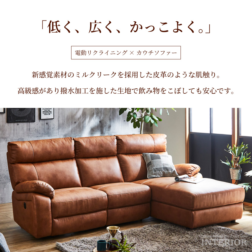 ソファー カウチソファー 電動ソファー おしゃれ リクライニング