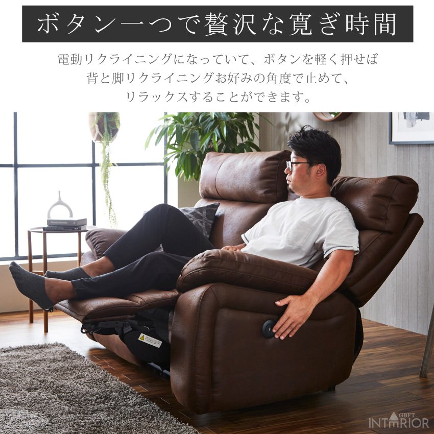 ソファー 電動ソファー 2人掛け おしゃれ モーションソファー