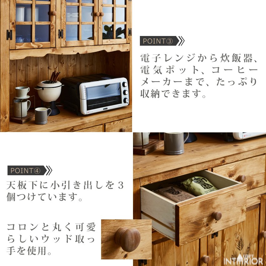 キッチンボード 120 食器棚 おしゃれ ダイニングボード レンジボード