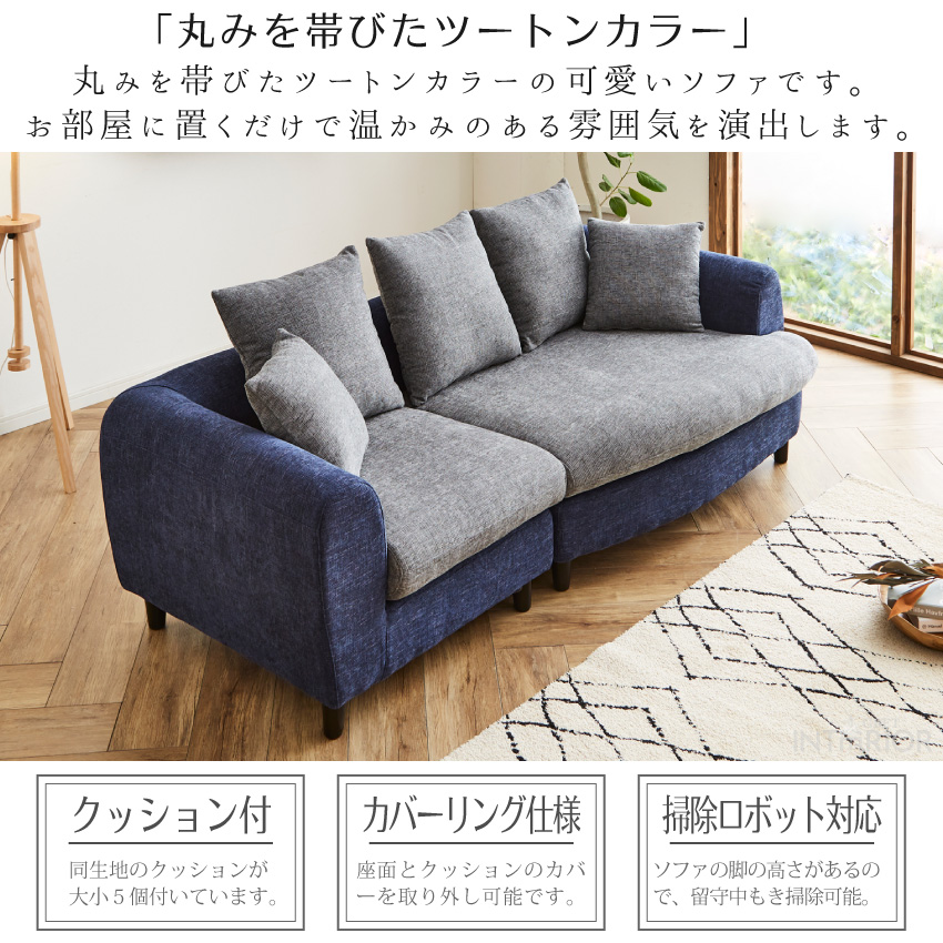 ソファー 3人掛け おしゃれ ファブリック カウチソファー クッション