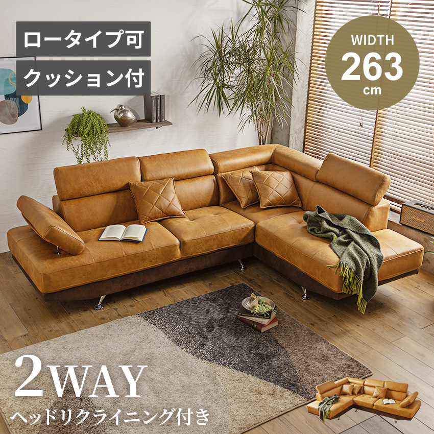 ソファー コーナーソファー l字 おしゃれ カウチソファー ファブリック