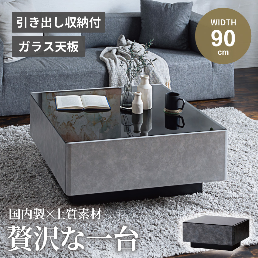 テーブル ローテーブル 国産 日本製 センターテーブル おしゃれ 収納