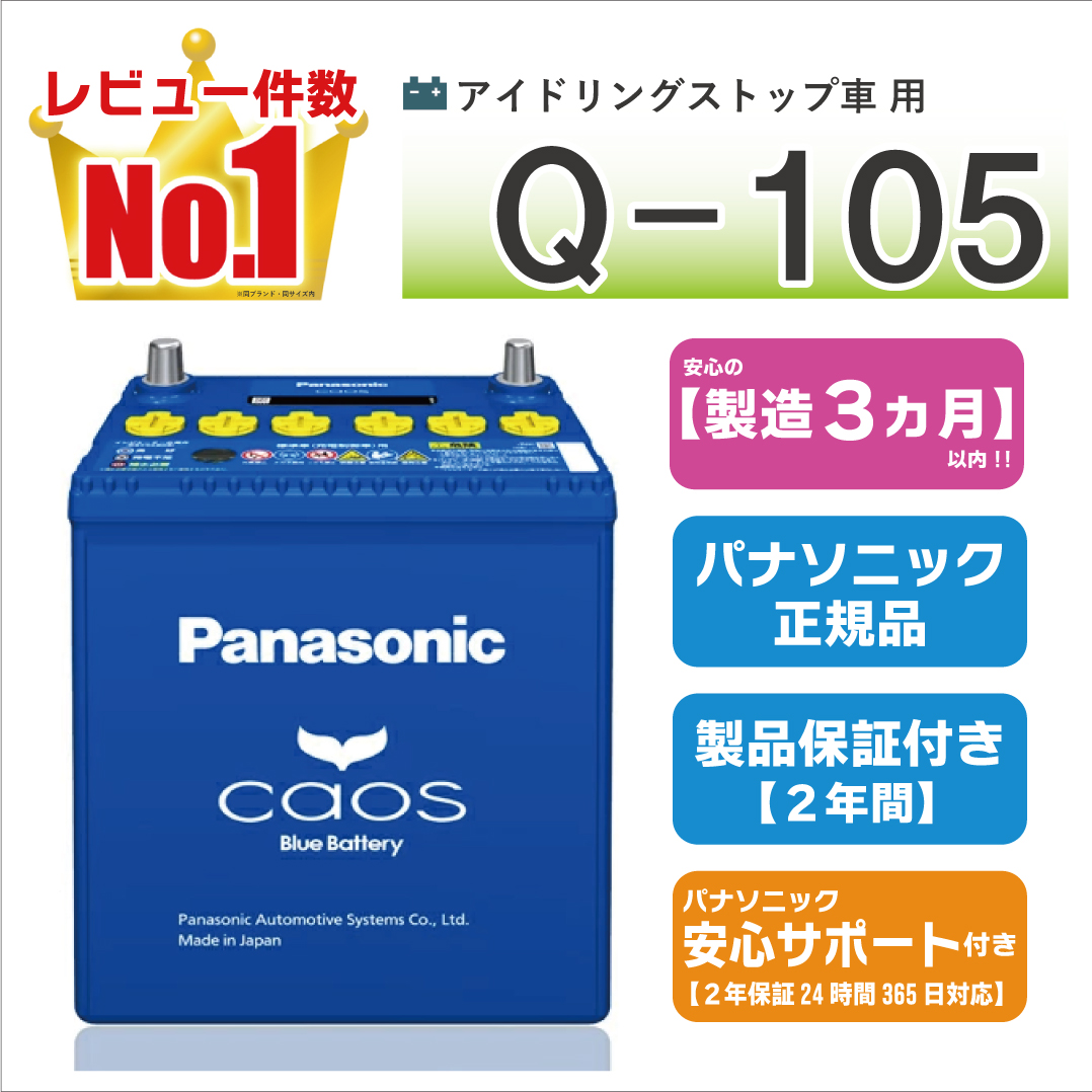 Panasonic（パナソニック） 充電制御車対応 パナソニック製 40B19R
