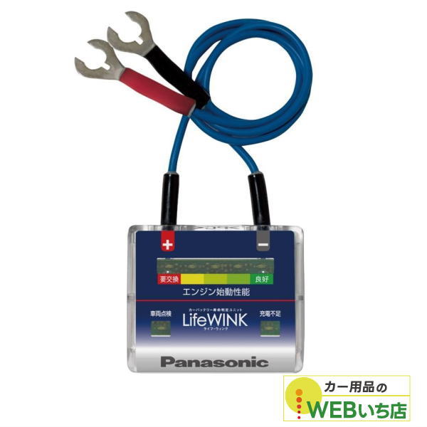 Panasonic（パナソニック） N-LW/P6 ライフウィンク カーバッテリー