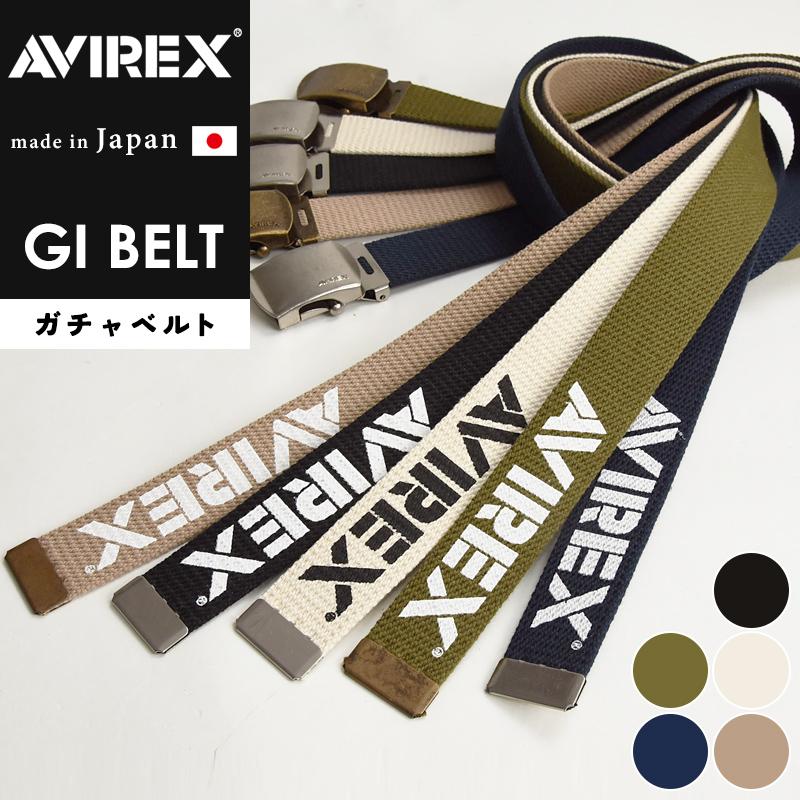 AVIREX（アヴィレックス） 日本製 アビレックス GIベルト ガチャベルト
