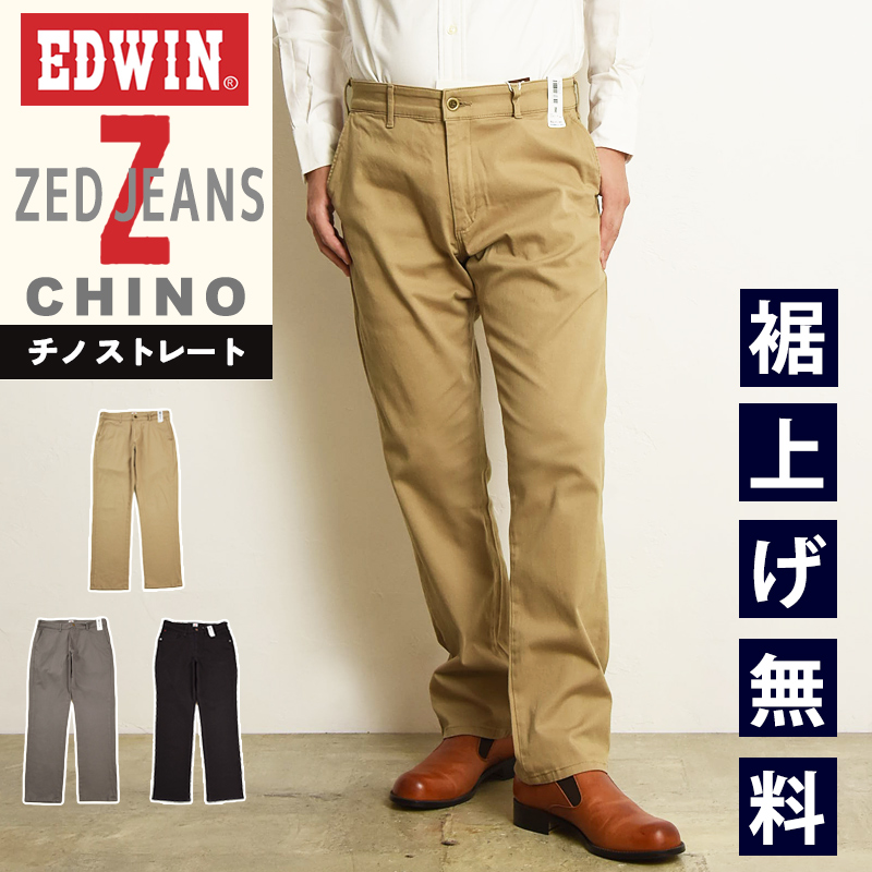 EDWIN（エドウィン） ゼットジーンズ ZED JEANS レギュラーストレート