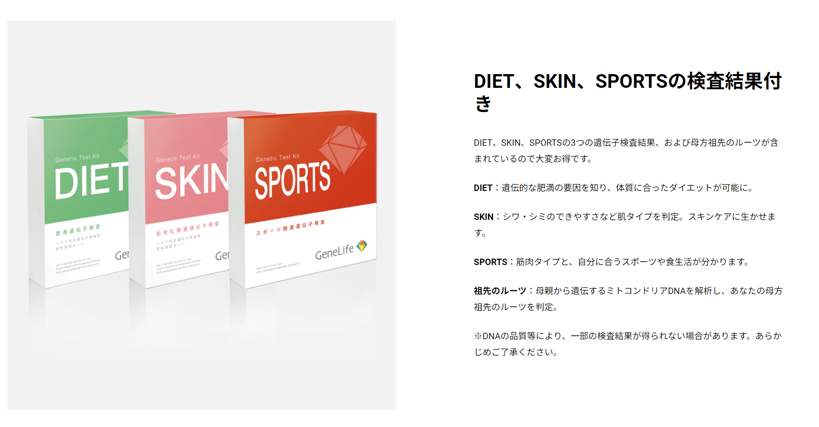 GeneLife（ジーンライフ） 「ジーンライフ / GeneLife：Genesis2.0