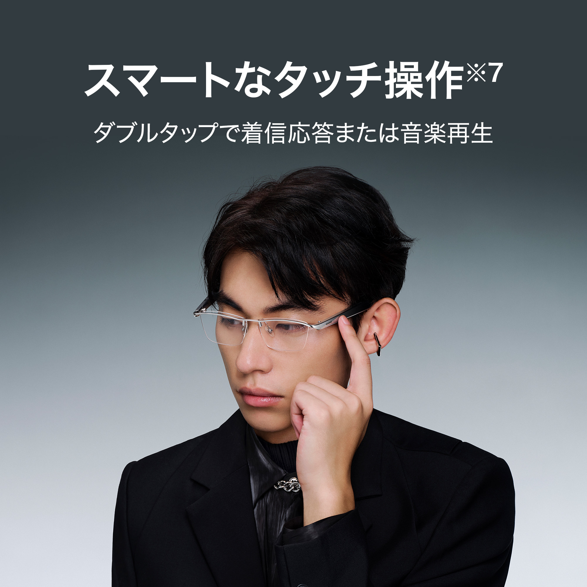 HUAWEI（ファーウェイ） スマートメガネ HUAWEI Eyewear 2 ワイヤレス