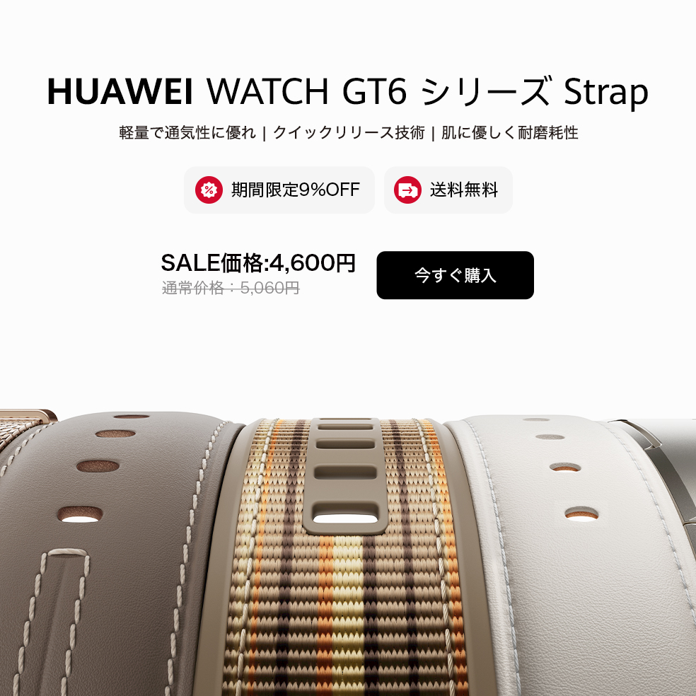 HUAWEI（ファーウェイ） スマートウォッチ HONMA xHUAWEI WATCH GT 6