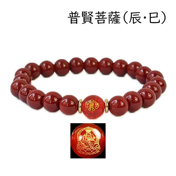 ブレスレット 干支 守り本尊 数珠 辰砂 念珠 十二支 アクセサリー