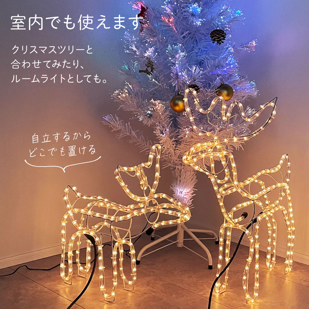イルミネーション トナカイ 屋外 防雨 防滴 クリスマス 立体 モチーフ