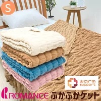 ロマンス小杉 毛布 ウォームサポート シングル ふかふかケット 吸湿
