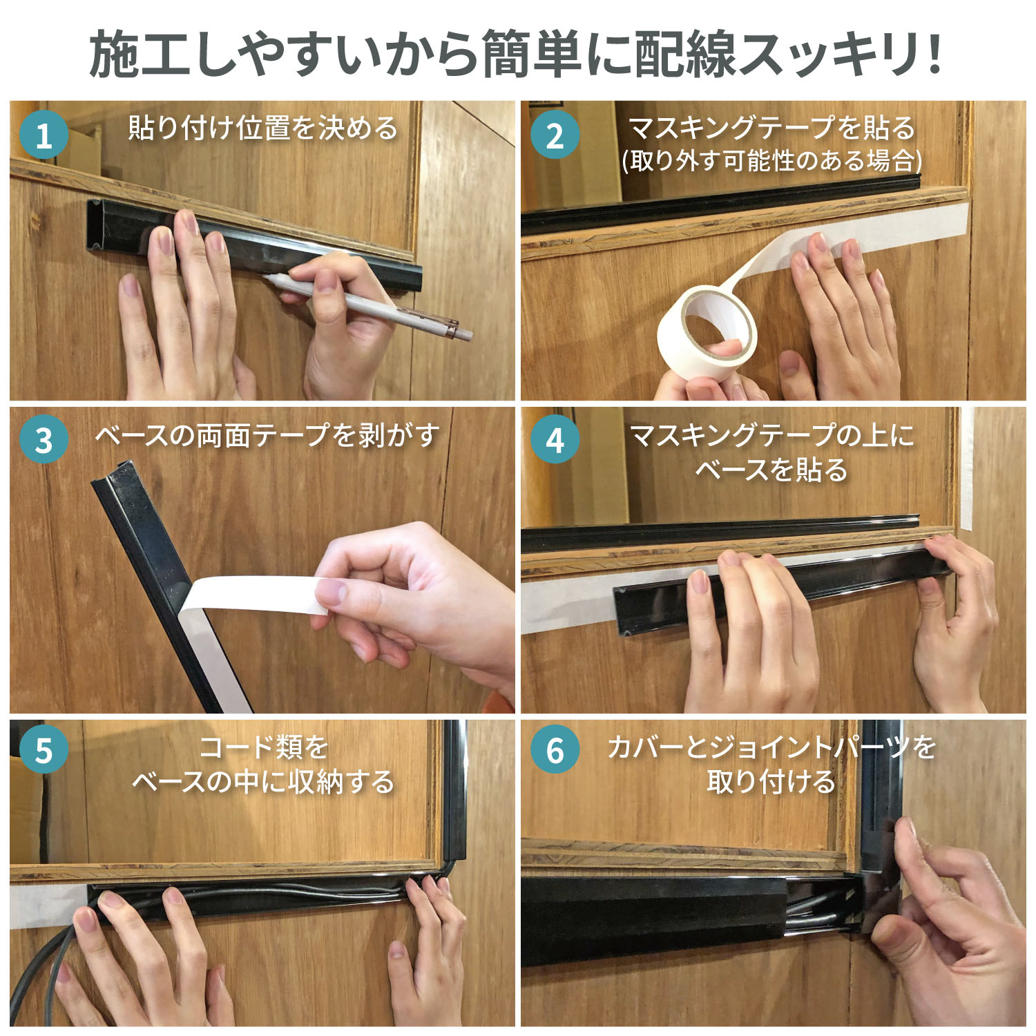 ネセクト] 配線カバーセット黒色 40cm 直線モール12本(4.8m