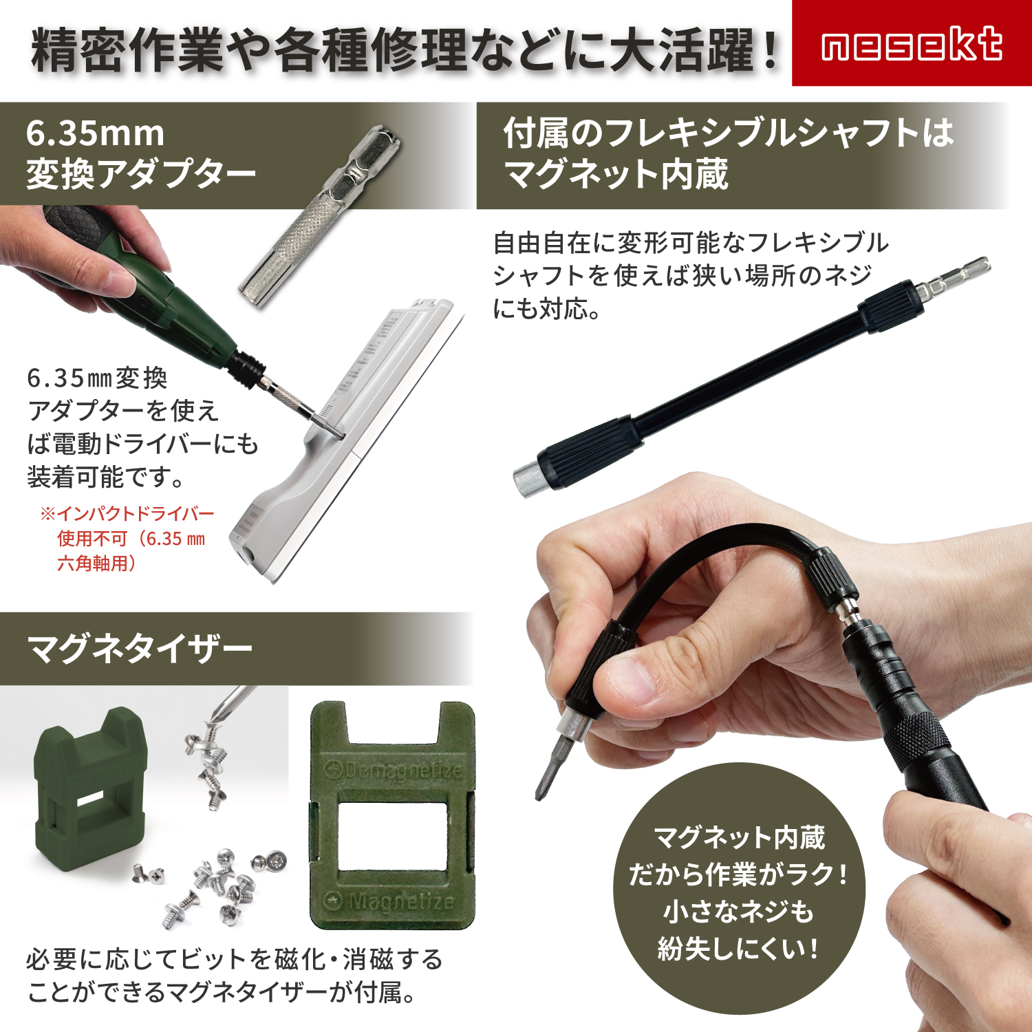 nesekt（ネセクト） 精密ドライバーセット アルミグリップハンドル仕様