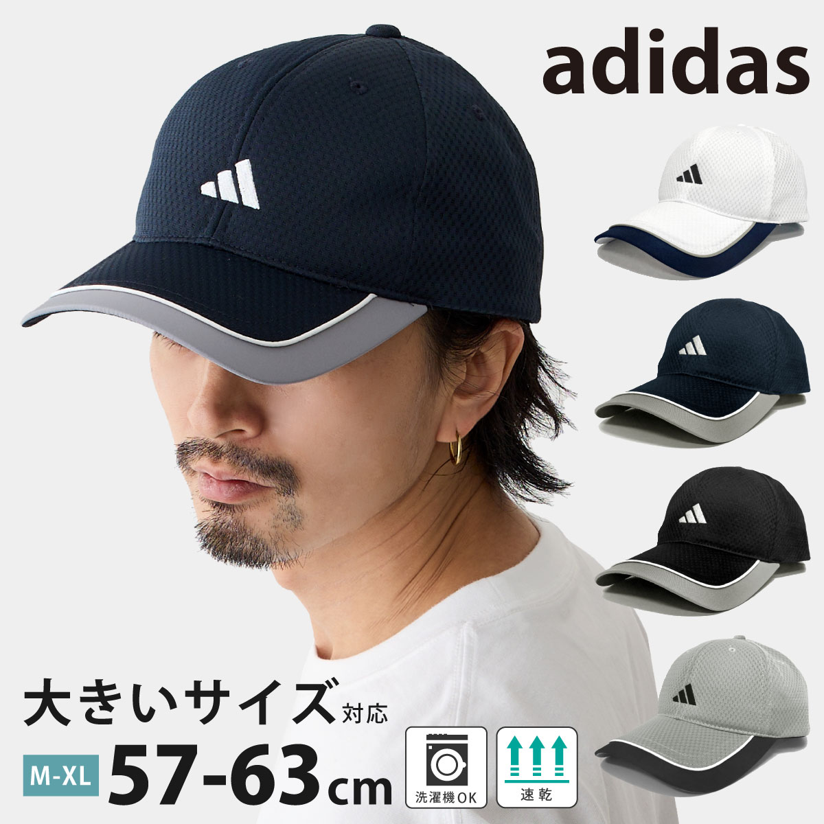 adidas（アディダス） つば長 BIG メッシュキャップ 帽子 新デザイン
