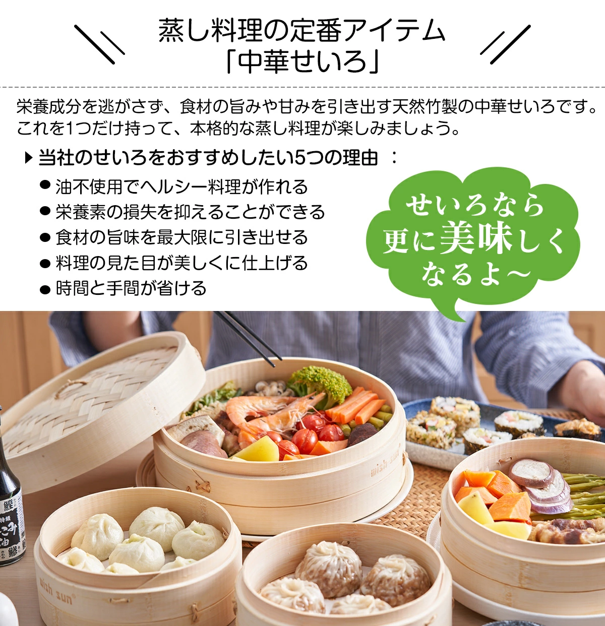せいろ鍋セット 竹 抗菌性 セイロ 18cm 21cm 24cm セイロ鍋つき 蒸篭紙