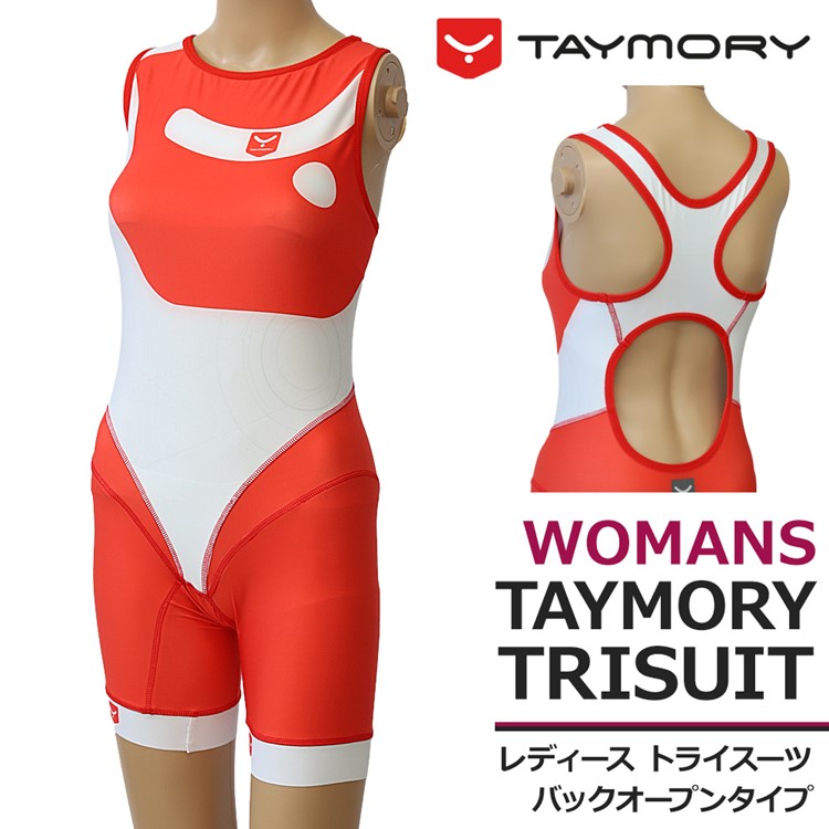 TAYMORY タイモリー T11 Trisuit トライスーツ レディース バック